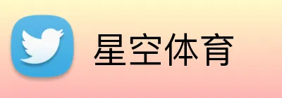 星空体育 logo